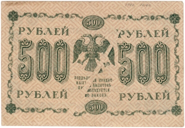 Каталог российских бумажных денежных знаков 1769-2024 гг.