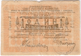 Сибирь и Дальний Восток