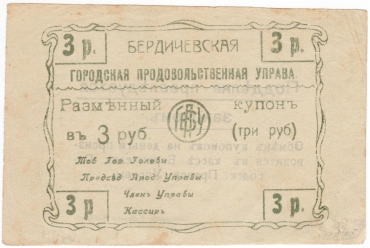 Украина и Западная Украина