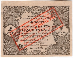 Частные боны Украины