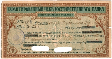 Северный Кавказ