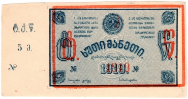 Частные боны Гражданской войны