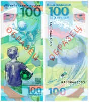 Каталог российских бумажных денежных знаков 1769-2025 гг.