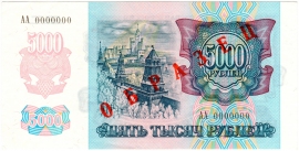 Каталог российских бумажных денежных знаков 1769-2025 гг.