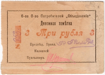 Частные боны Украины