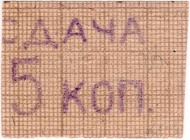 Частные боны Украины