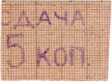 Частные боны Украины