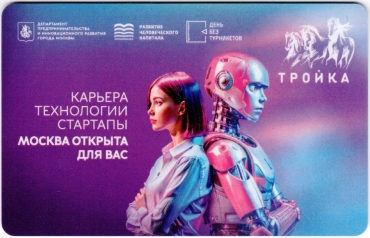 Билеты, талоны, карты для проезда в транспорте