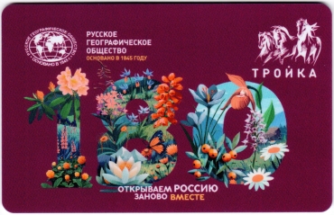 Билеты, талоны, карты для проезда в транспорте