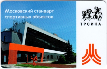 Билеты, талоны, карты для проезда в транспорте