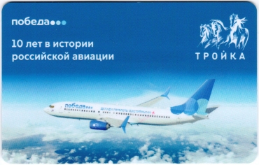 Билеты, талоны, карты для проезда в транспорте