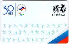 Билеты, талоны, карты для проезда в транспорте