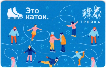 Билеты, талоны, карты для проезда в транспорте