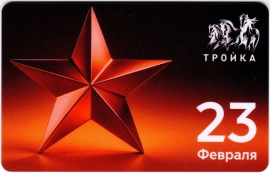 Билеты, талоны, карты для проезда в транспорте