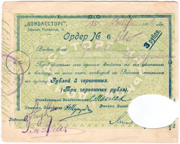 Частные боны Украины