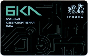 Билеты, талоны, карты для проезда в транспорте