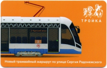 Билеты, талоны, карты для проезда в транспорте