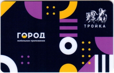 Билеты, талоны, карты для проезда в транспорте