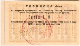Частные боны Украины