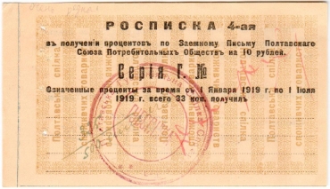 Частные боны Украины
