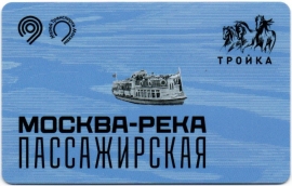 Билеты, талоны, карты для проезда в транспорте