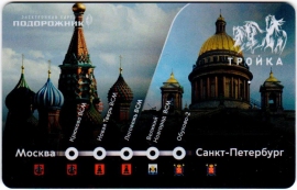 Билеты, талоны, карты для проезда в транспорте