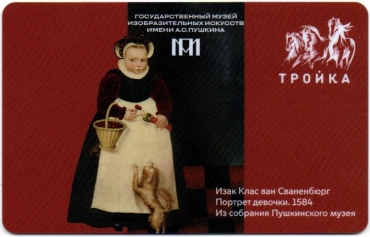 Билеты, талоны, карты для проезда в транспорте