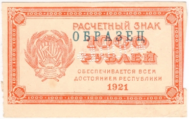 Каталог российских бумажных денежных знаков 1769-2026 гг.