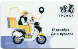 Билеты, талоны, карты для проезда в транспорте