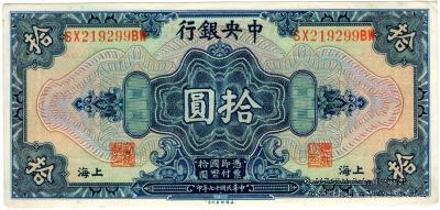 10 долларов 1928 г.