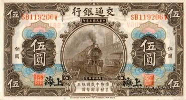 5 юаней 1914 г.