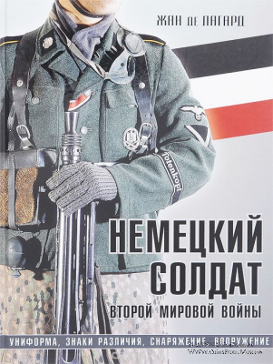 Немецкий солдат Второй мировой войны