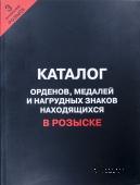 Внимание, розыск. Часть 3. 