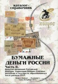 Каталог-справочник 