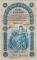 Государственный Кредитный билет 5 рублей 1898 г.