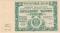 50.000 рублей 1921 г.