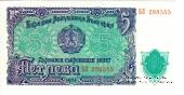 5 левов 1951 г.