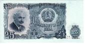 25 левов 1951 г.