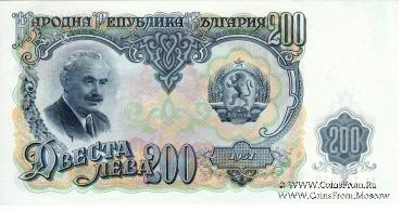 200 левов 1951 г.