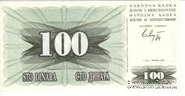 100 динар 1992 г.