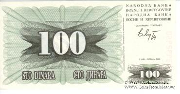 100 динар 1992 г.