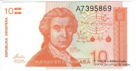 10 хорватских динаров 1991 г.