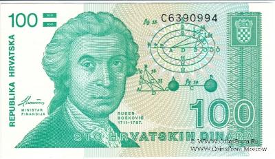 100 хорватских динаров 1991 г.