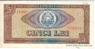 5 лей 1966 г.