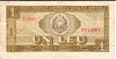 1 лея 1966 г.