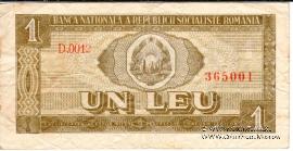 1 лея 1966 г.