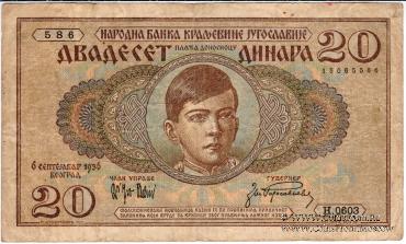 20 динар 1936 г.
