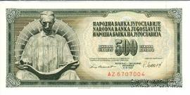 500 динар 1981 г.