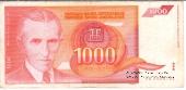 1.000 динар 1992 г.