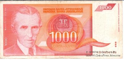 1.000 динар 1992 г.